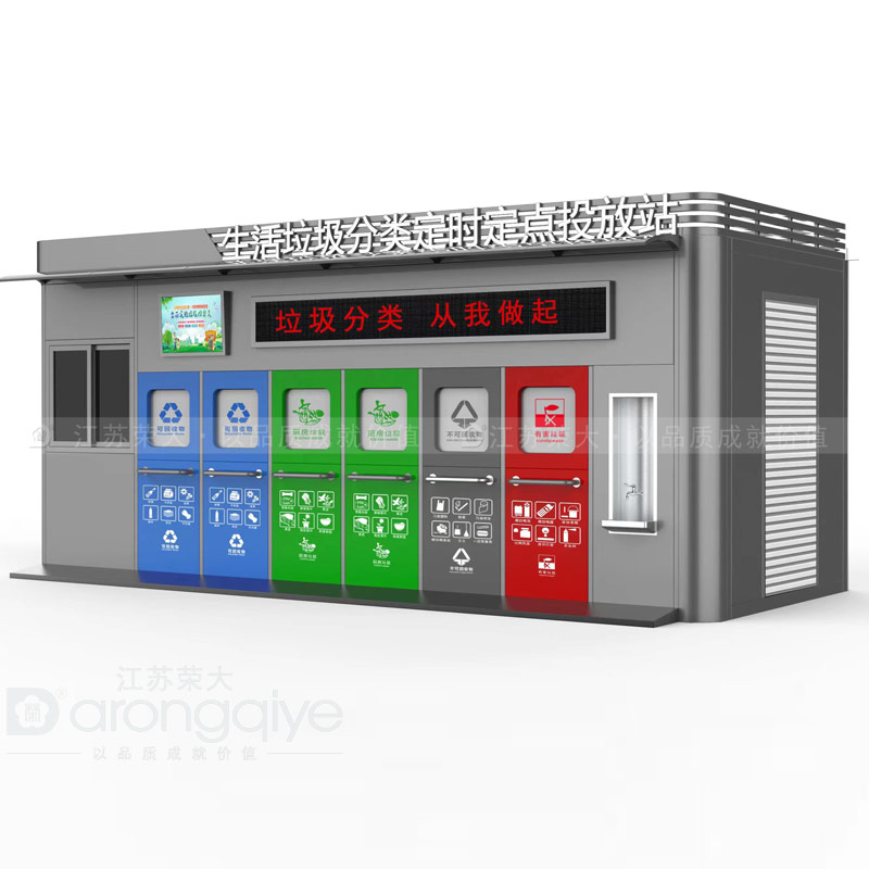 垃圾分類環保小屋,垃圾分類環保小屋廠家